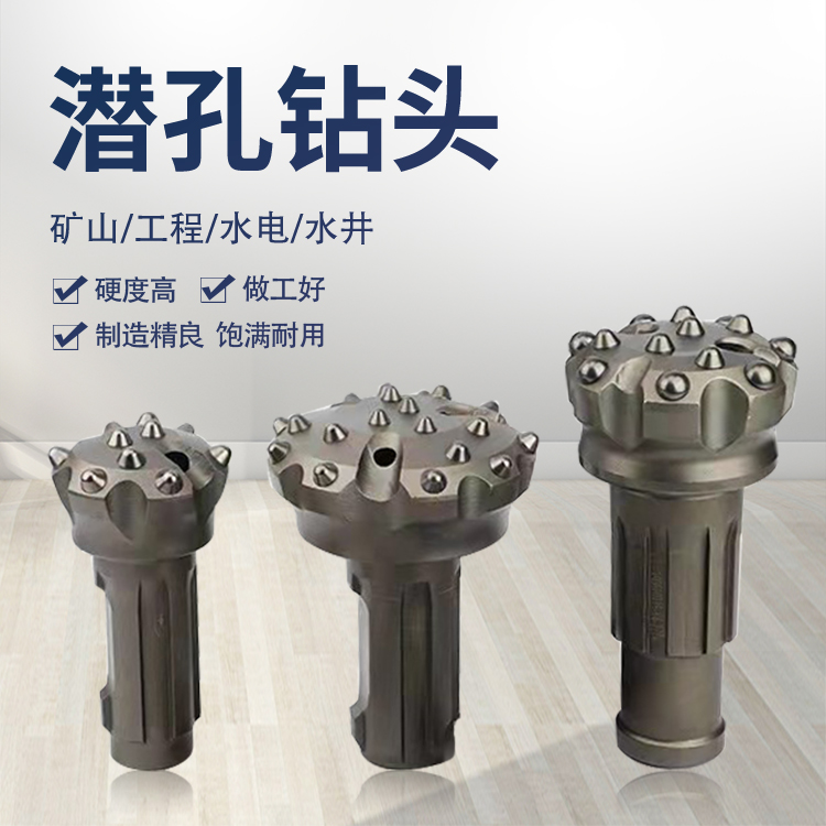 <strong>潜孔钻头的日常使用指南步骤解析</strong>