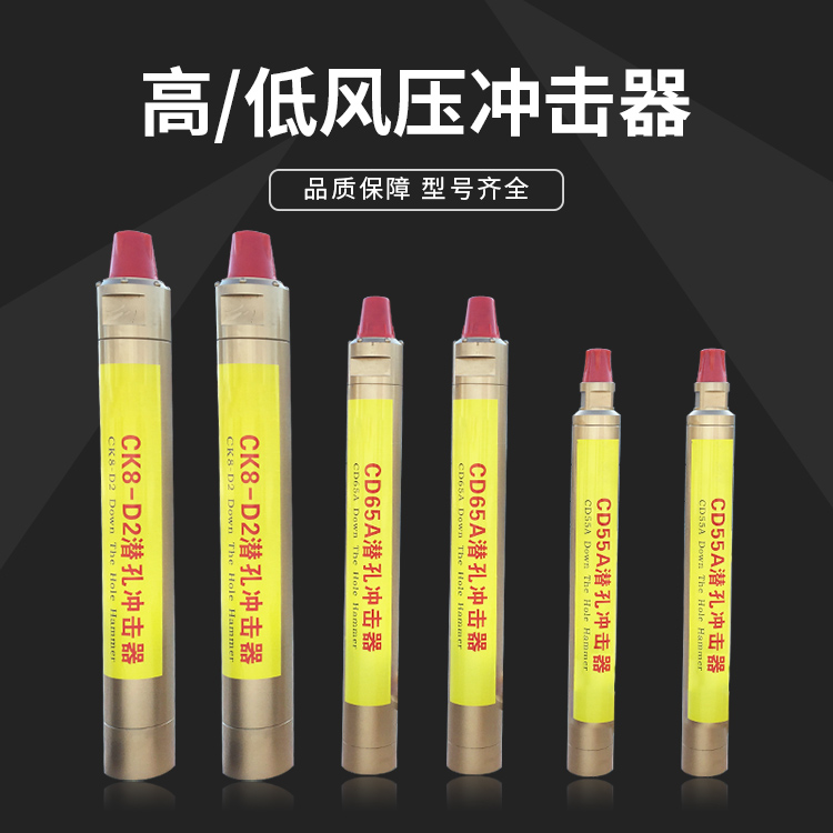 <strong>新型潜孔冲击器的技术发展趋势及应用前</strong>