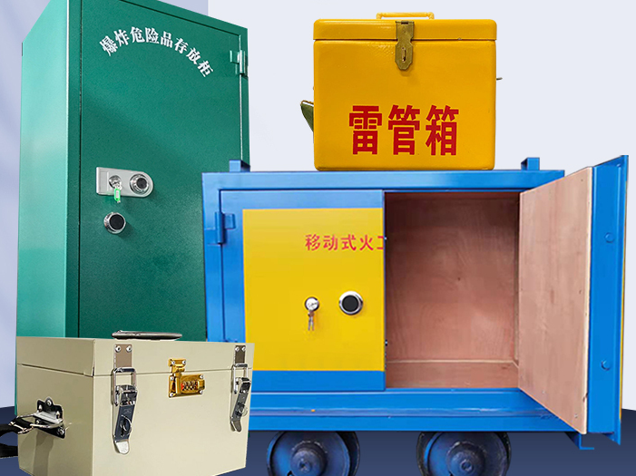 常见民爆物品箱的两种主流材质特性解析