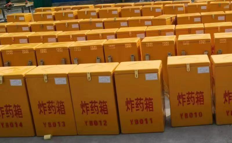 防爆火工品箱 民爆物品存放箱 矿用作业箱 核心安全标准解读